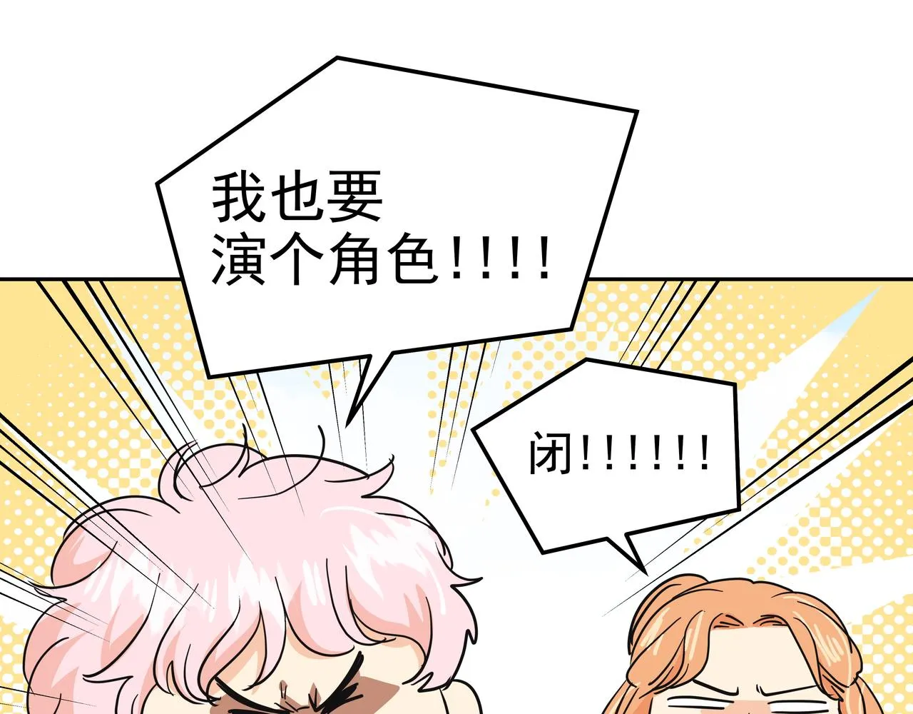 第29话 偷亲 第179页