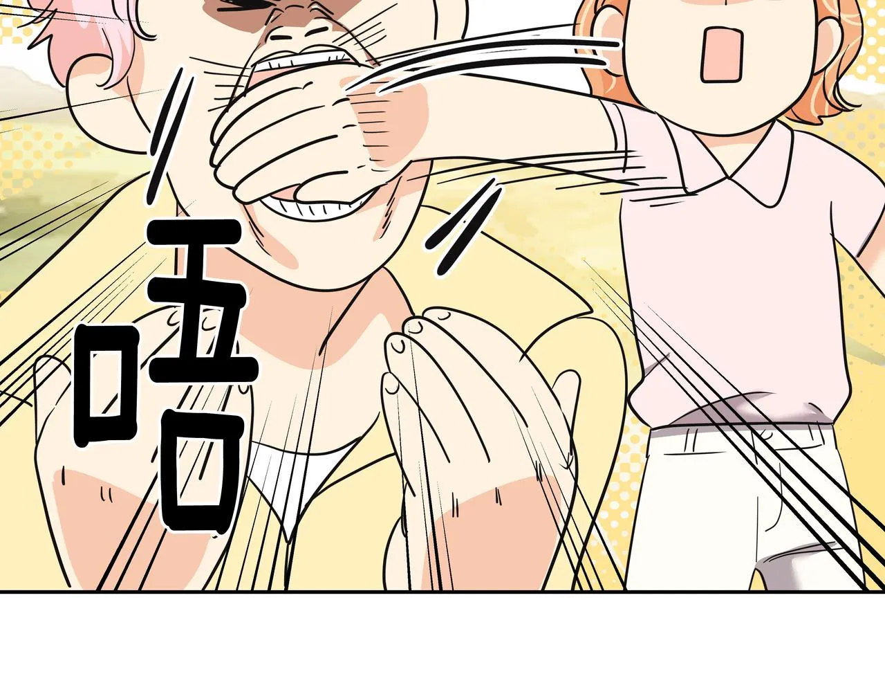 第29话 偷亲 第180页
