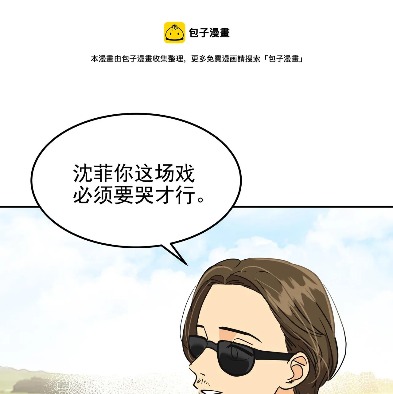 第29话 偷亲 第185页