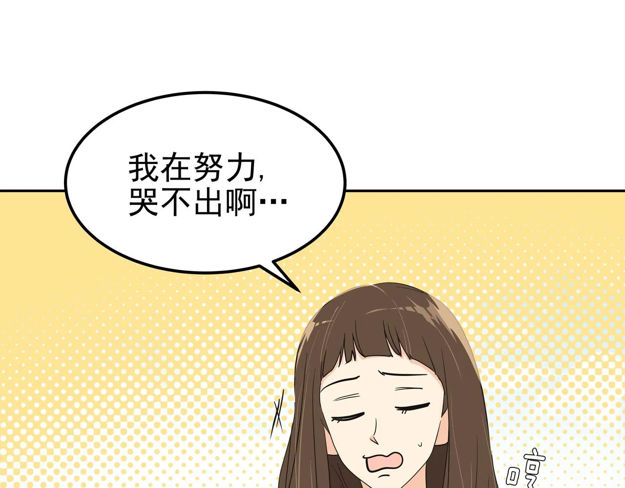 第29话 偷亲 第188页
