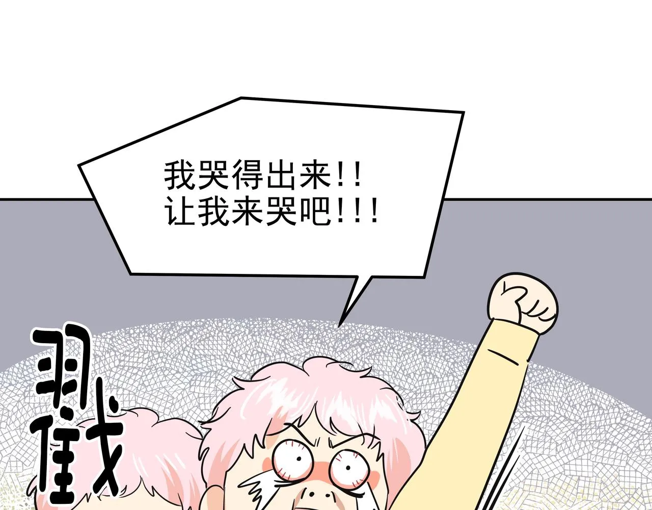 第29话 偷亲 第191页