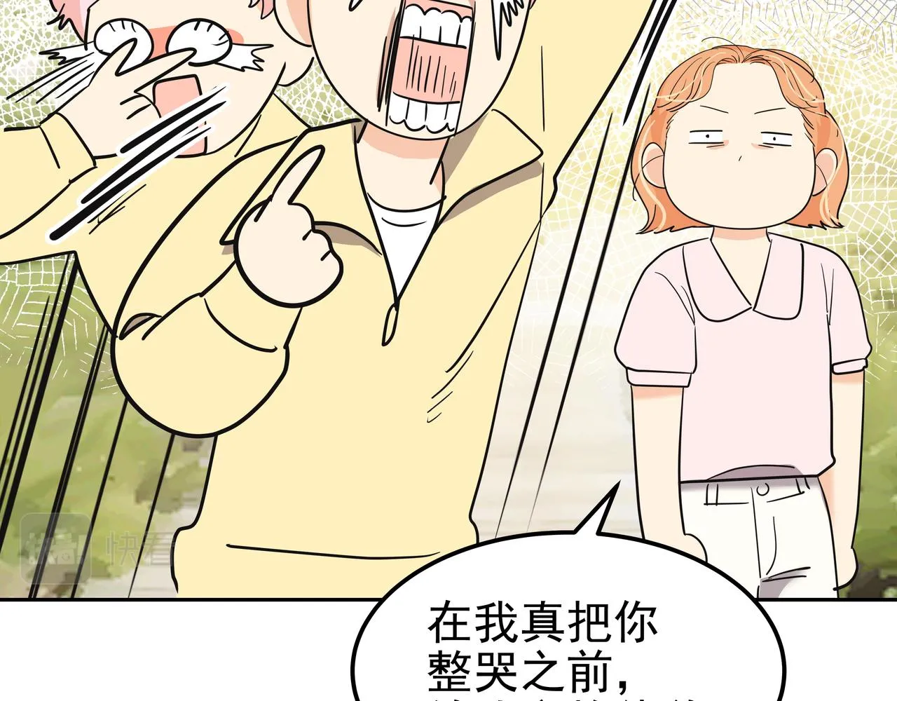 第29话 偷亲 第192页