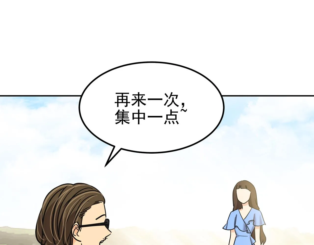 第29话 偷亲 第194页
