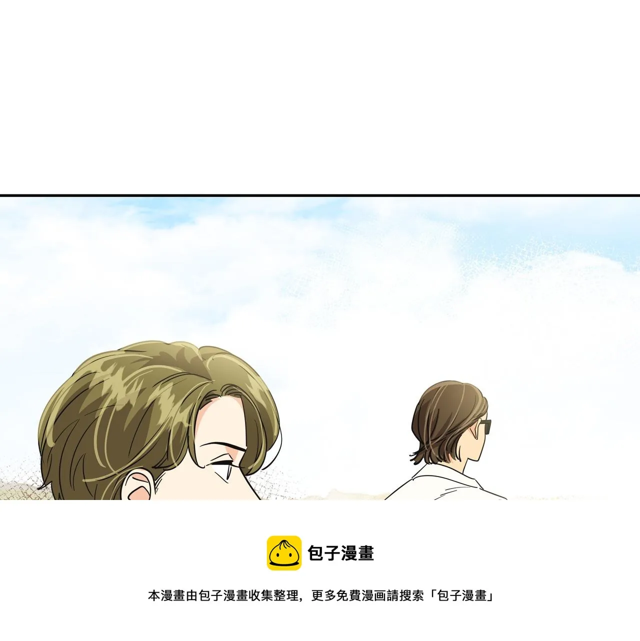第29话 偷亲 第197页