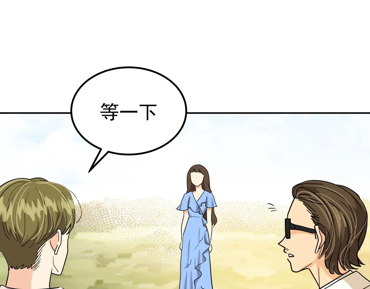 第29话 偷亲 第200页