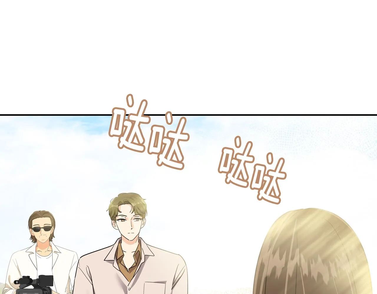 第29话 偷亲 第203页