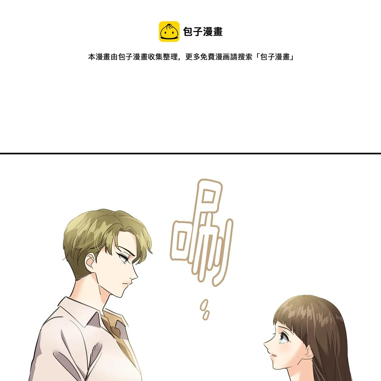第29话 偷亲 第209页