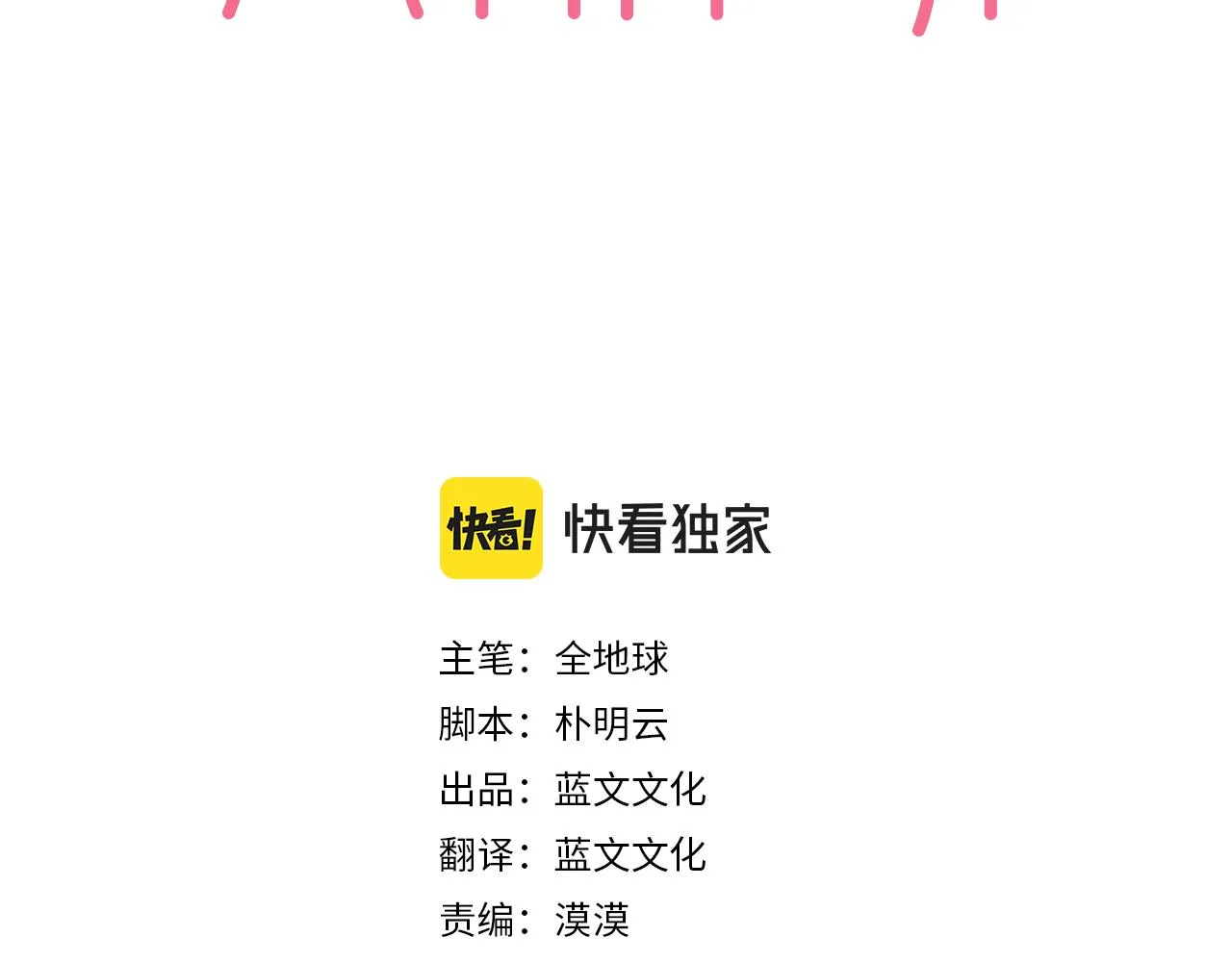 第28话 开始拍摄 第3页