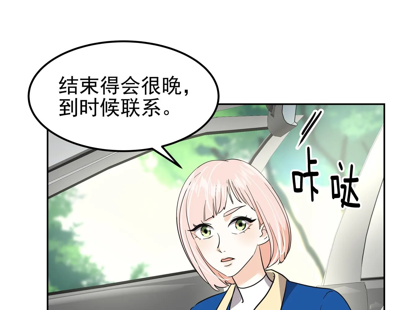 第28话 开始拍摄 第11页