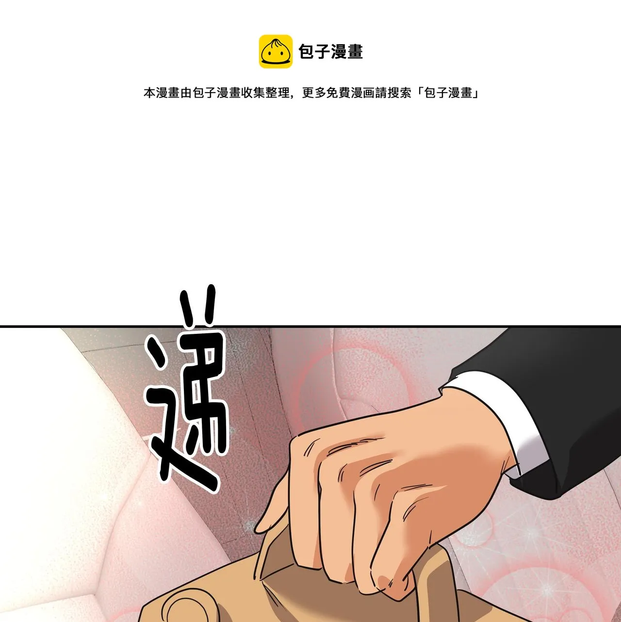 第28话 开始拍摄 第17页