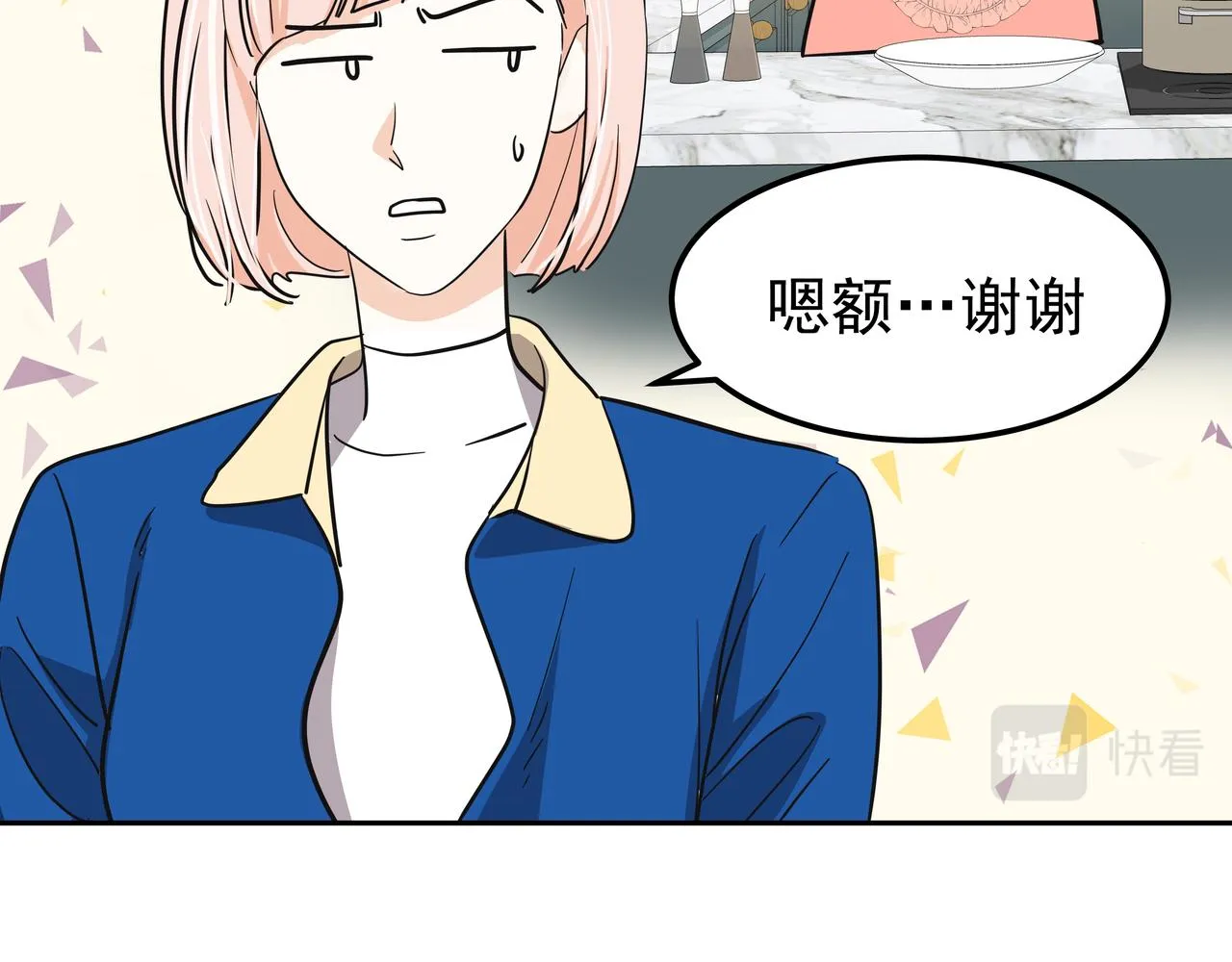 第28话 开始拍摄 第27页