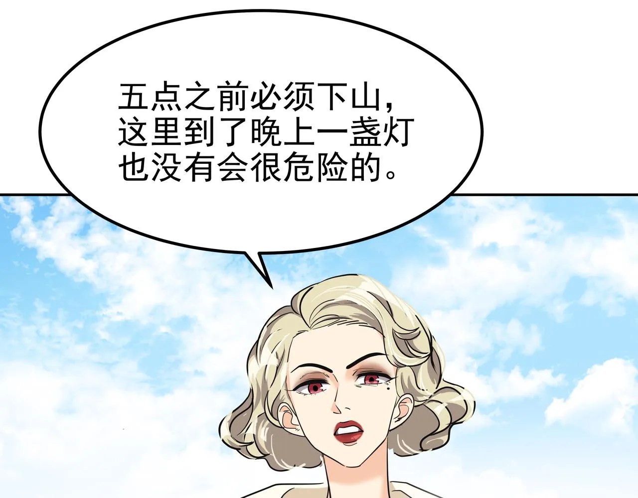 第28话 开始拍摄 第32页