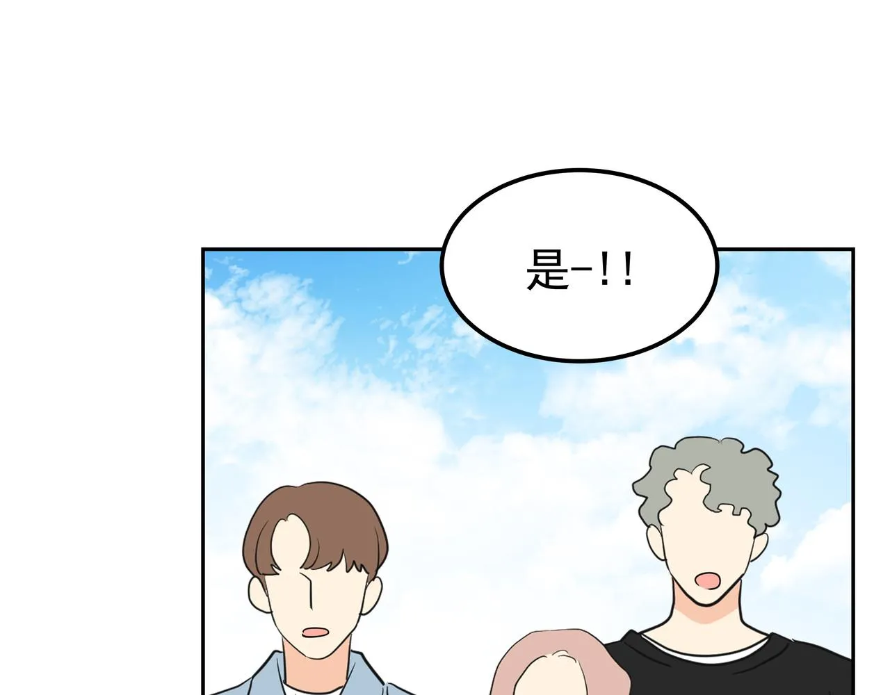 第28话 开始拍摄 第35页