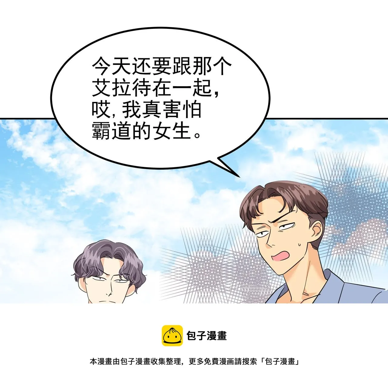 第28话 开始拍摄 第41页