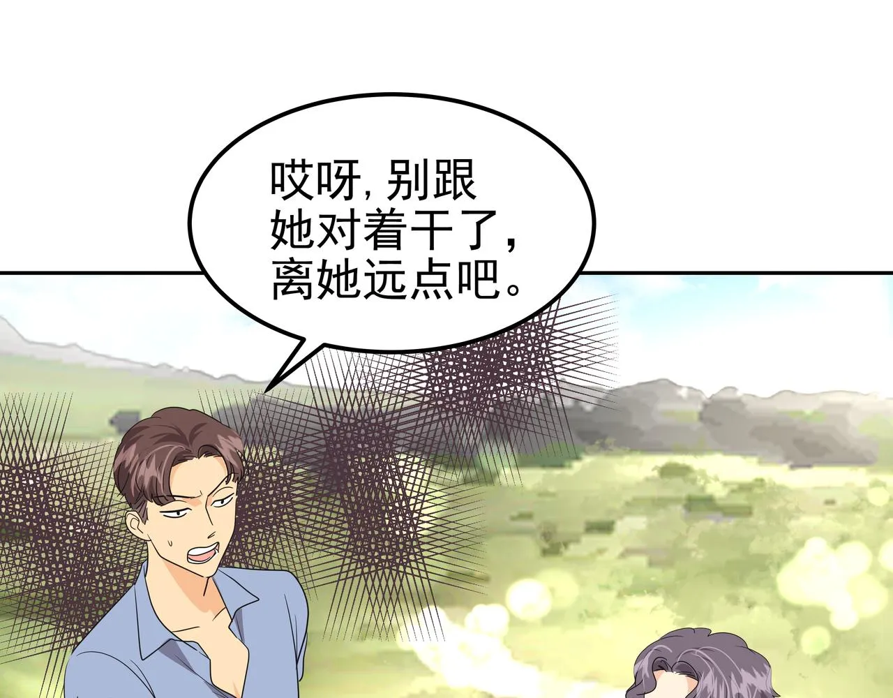 第28话 开始拍摄 第44页