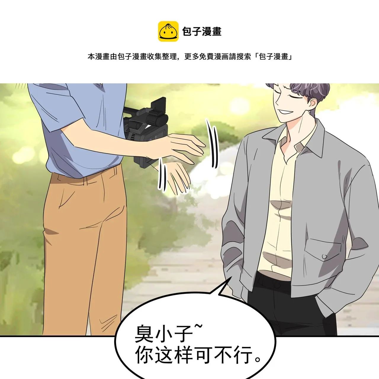 第28话 开始拍摄 第45页