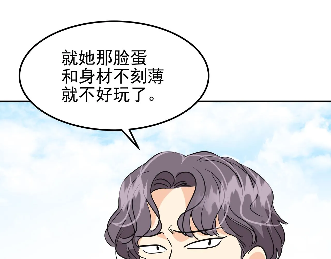 第28话 开始拍摄 第47页
