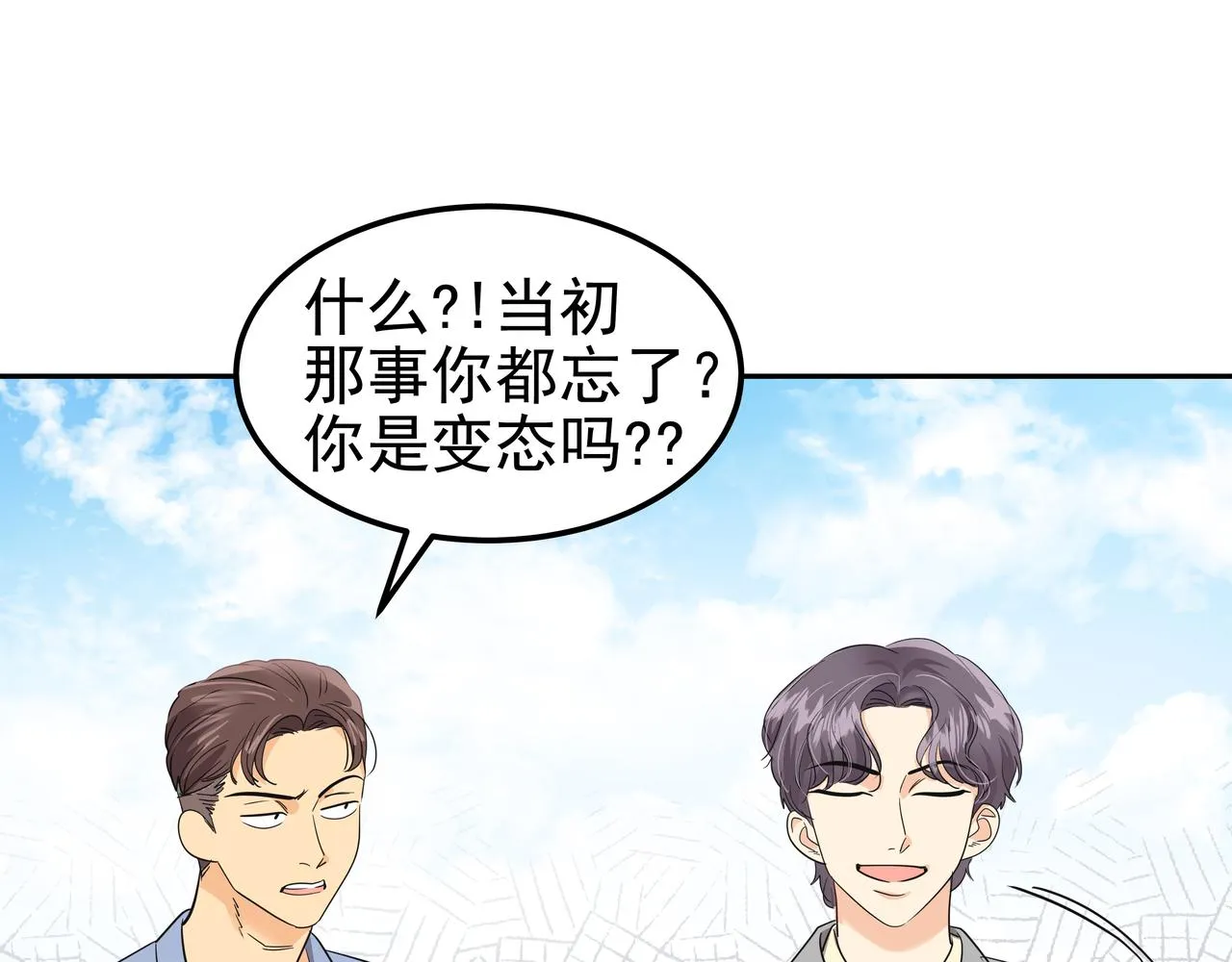 第28话 开始拍摄 第50页