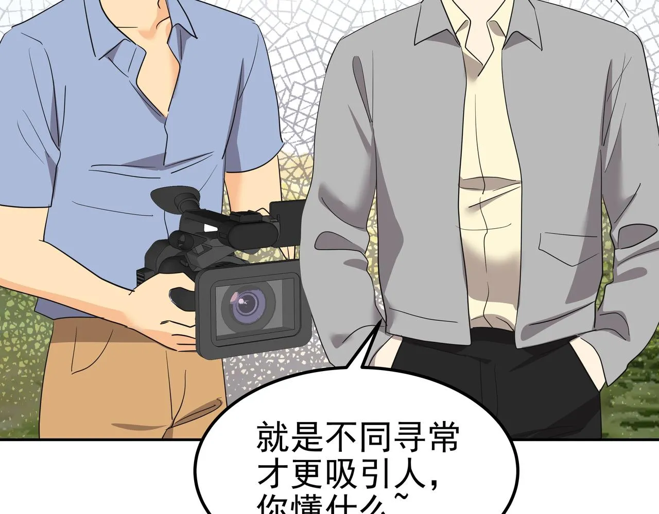 第28话 开始拍摄 第51页