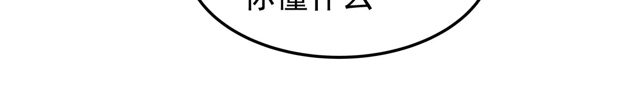 第28话 开始拍摄 第52页