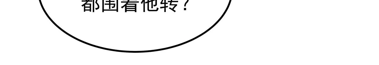 第28话 开始拍摄 第55页