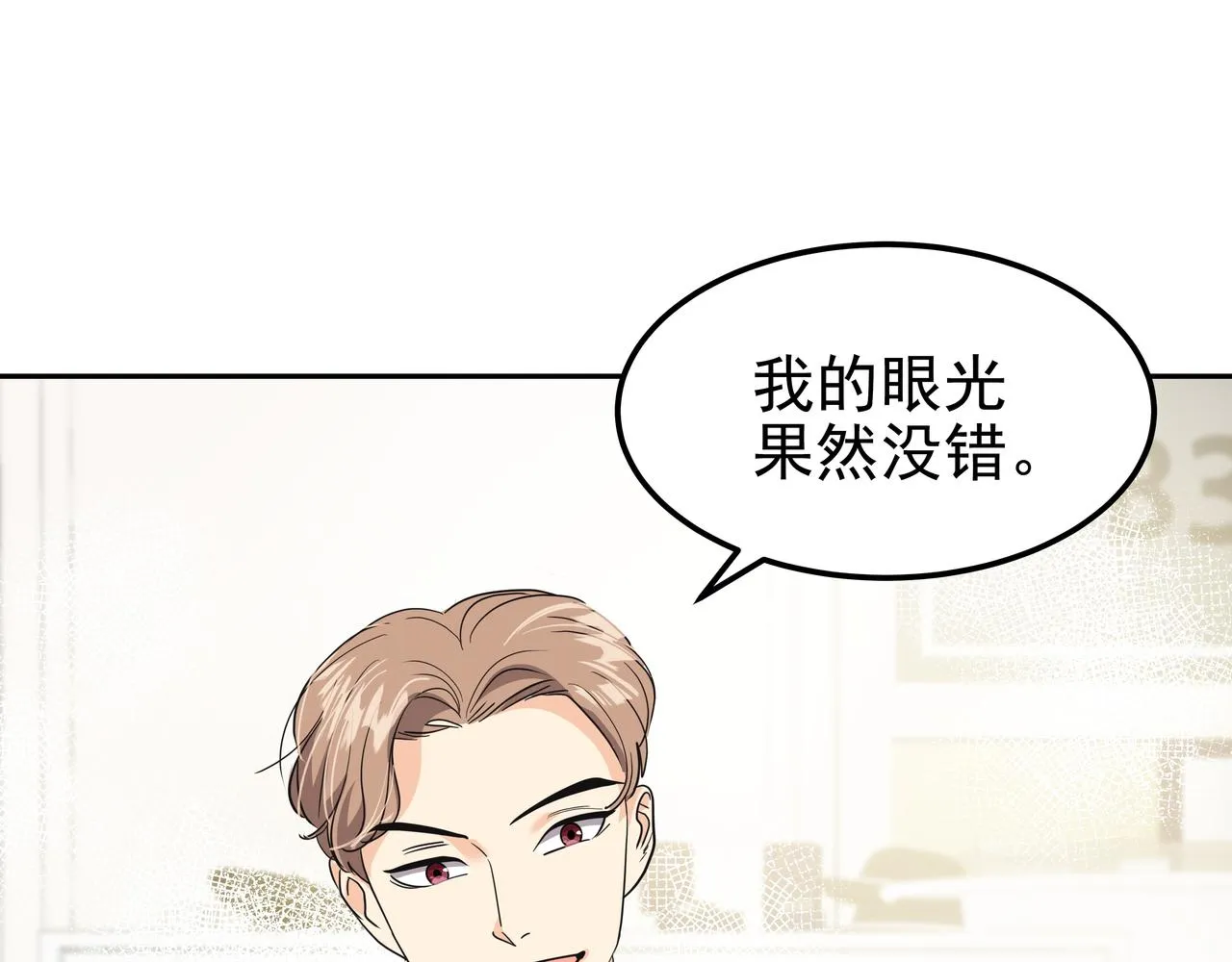 第28话 开始拍摄 第68页