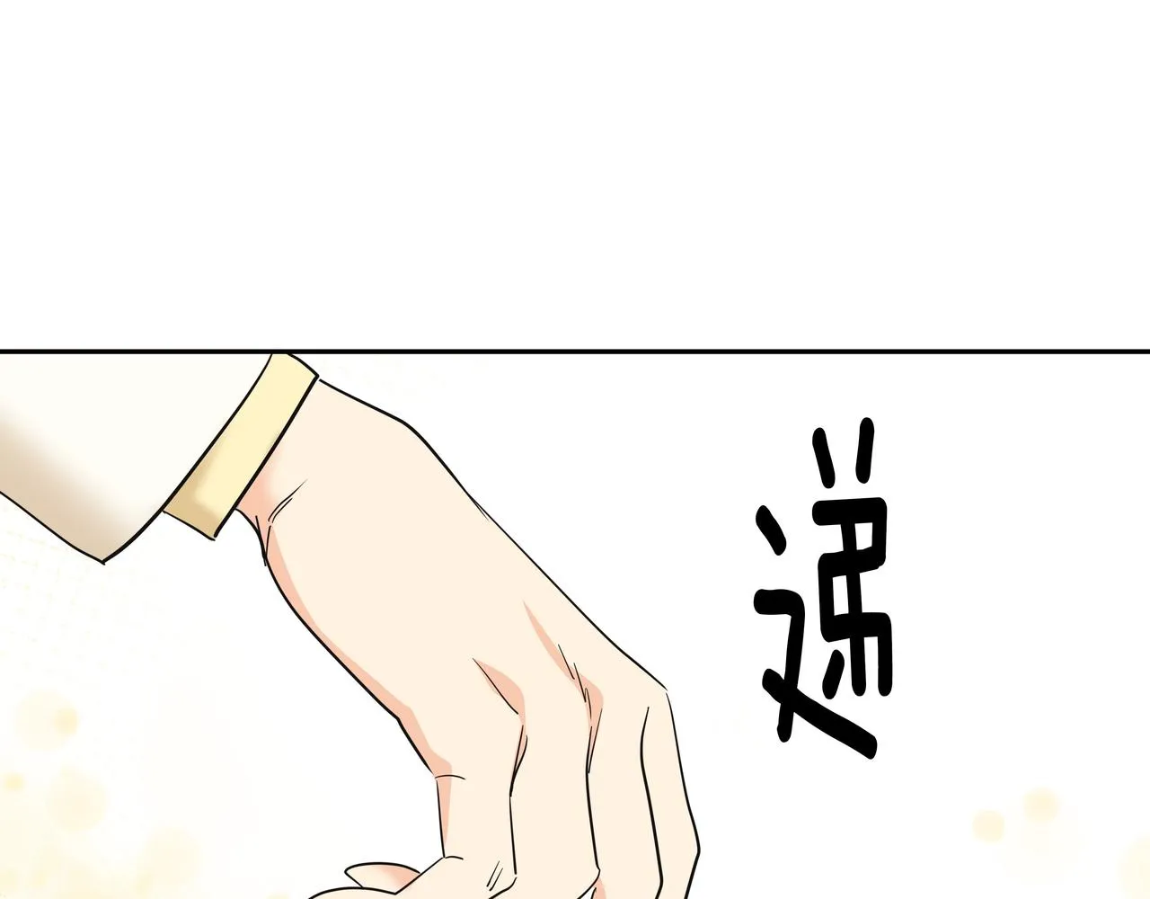 第28话 开始拍摄 第92页
