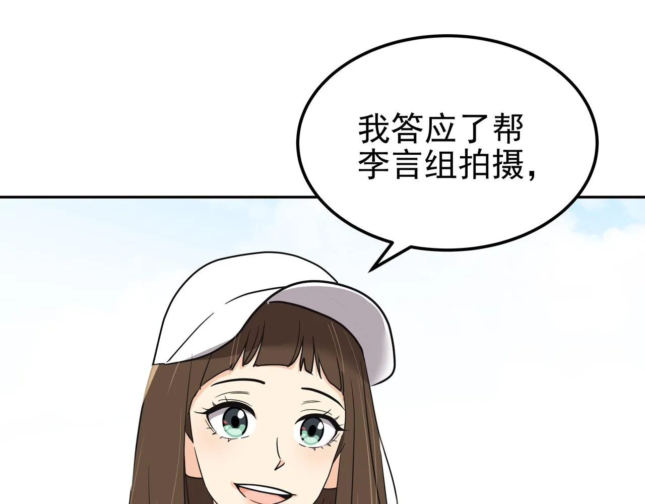 第28话 开始拍摄 第167页