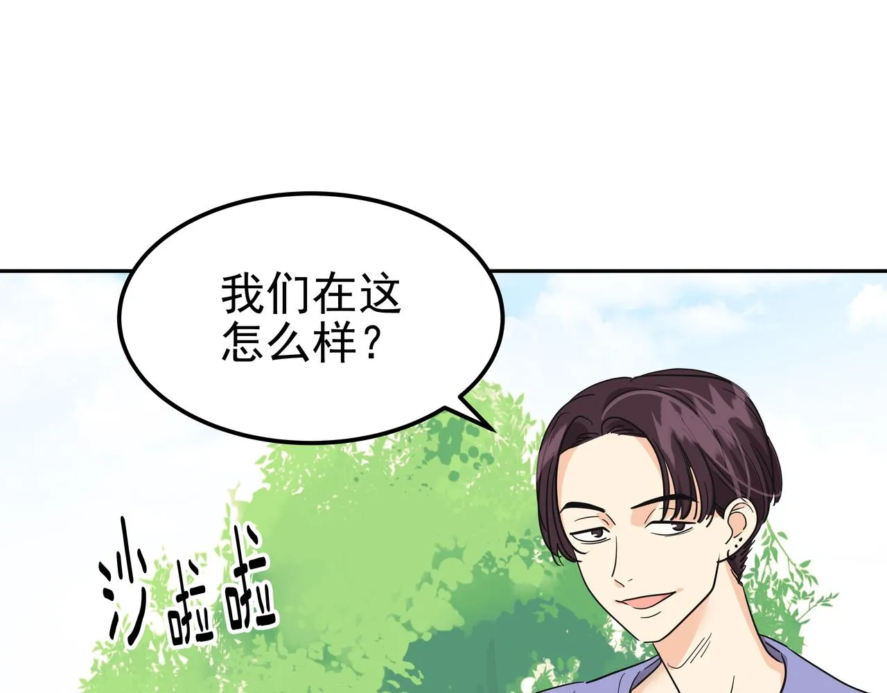 第28话 开始拍摄 第182页