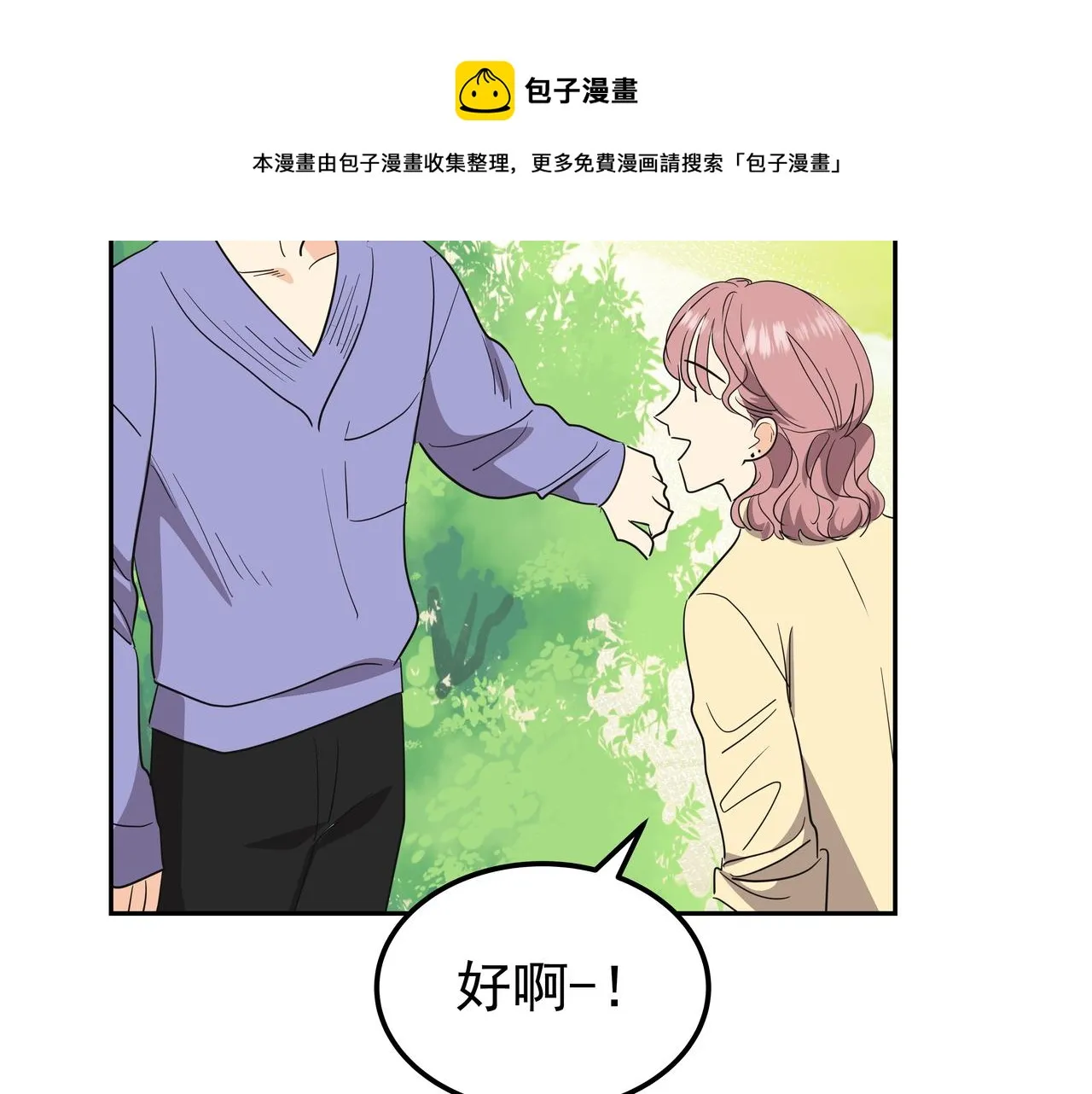 第28话 开始拍摄 第189页