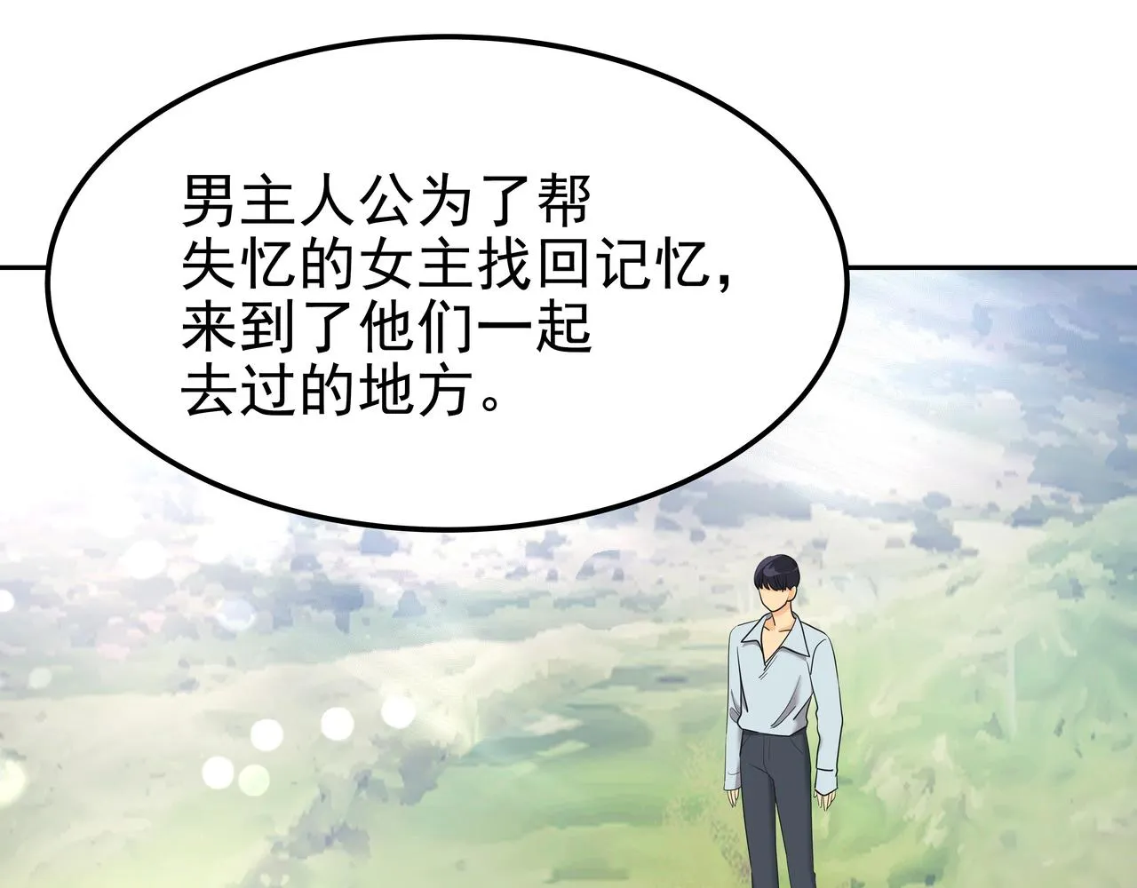 第28话 开始拍摄 第191页