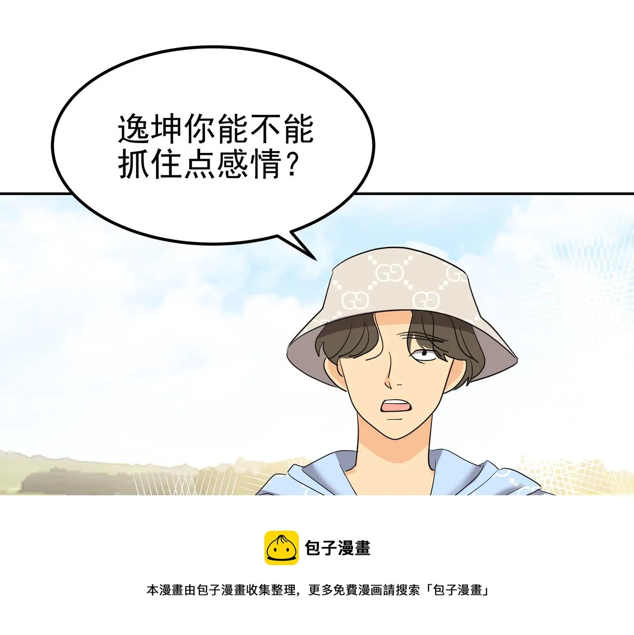 第28话 开始拍摄 第197页