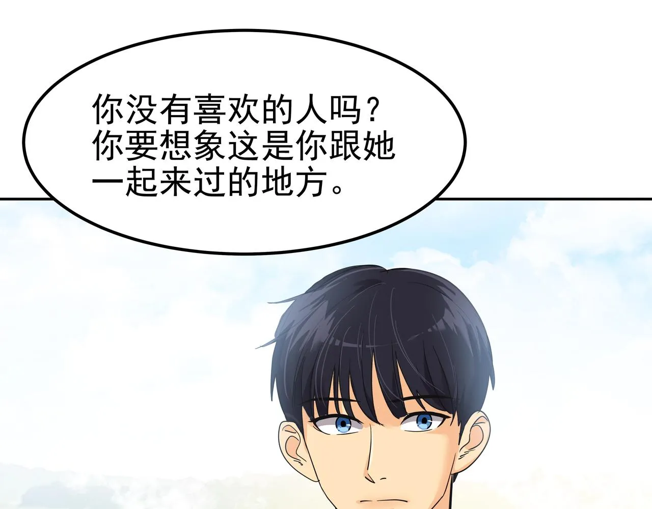 第28话 开始拍摄 第200页