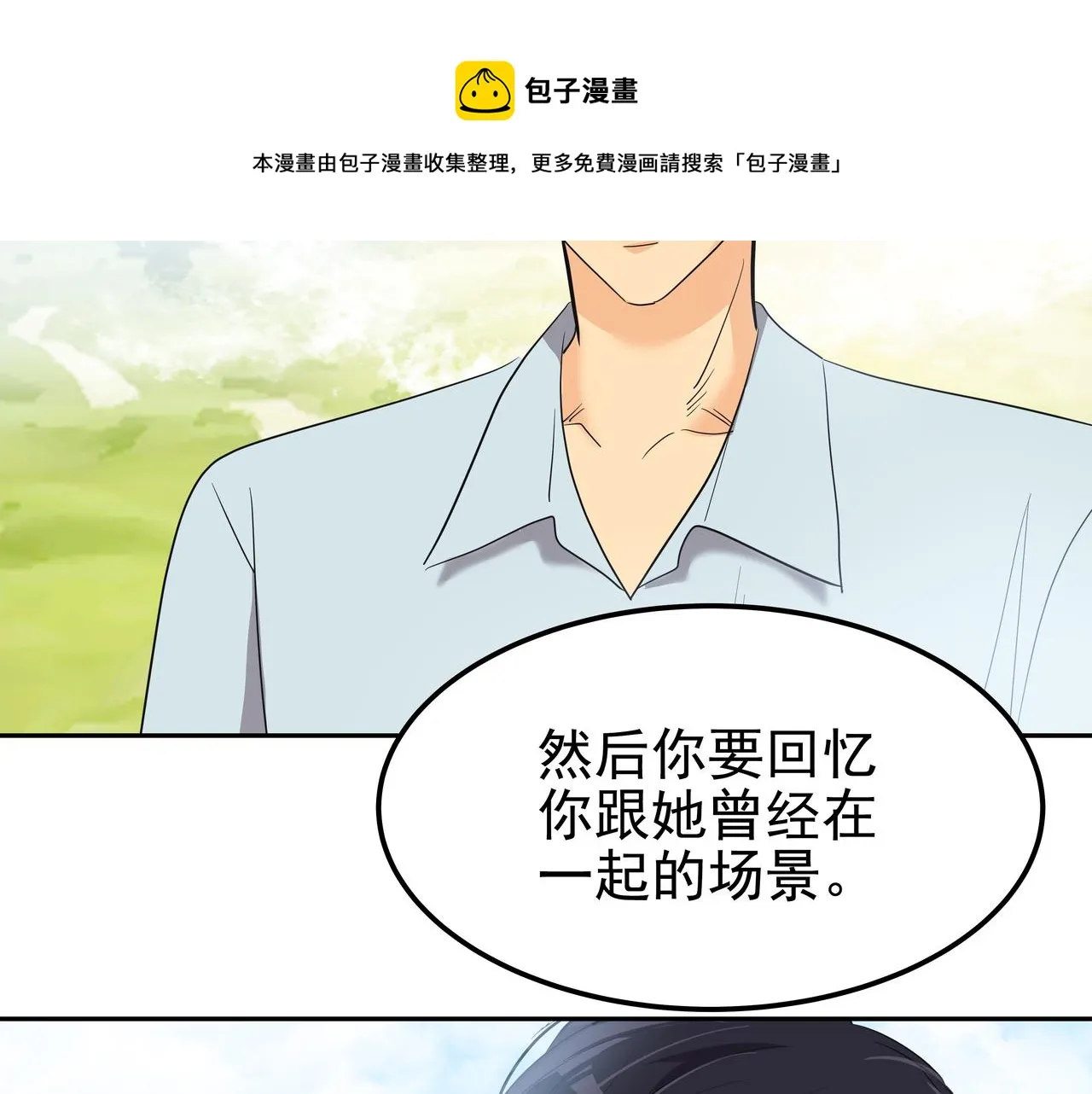 第28话 开始拍摄 第201页