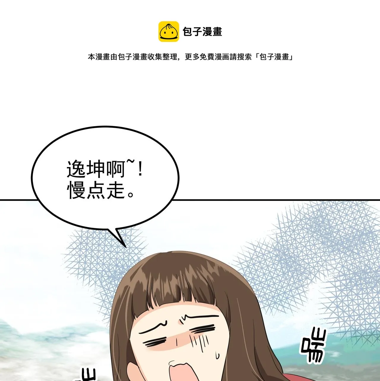 第28话 开始拍摄 第209页