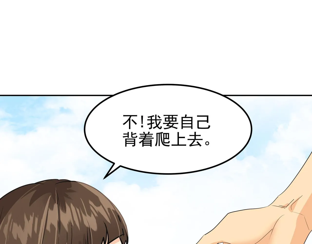 第28话 开始拍摄 第212页