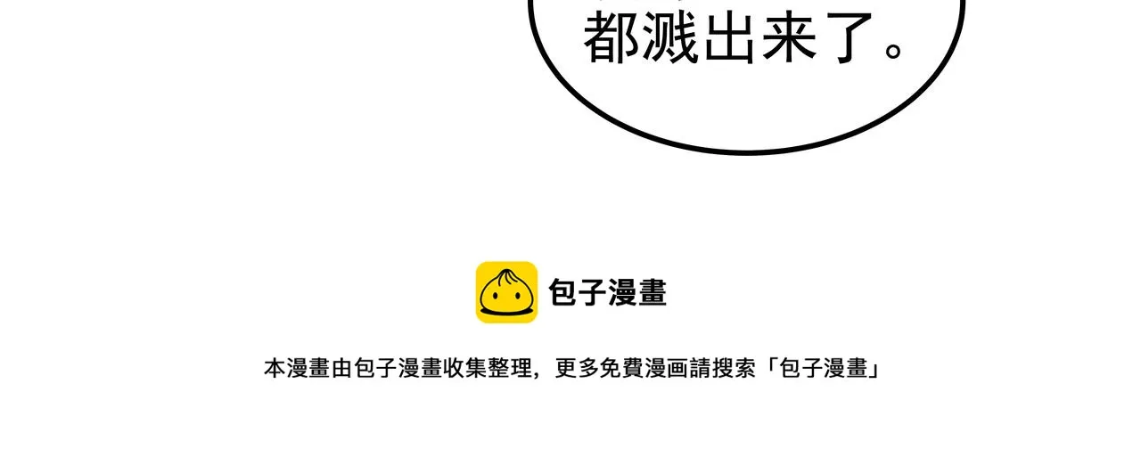 第26话 照片威胁 第13页