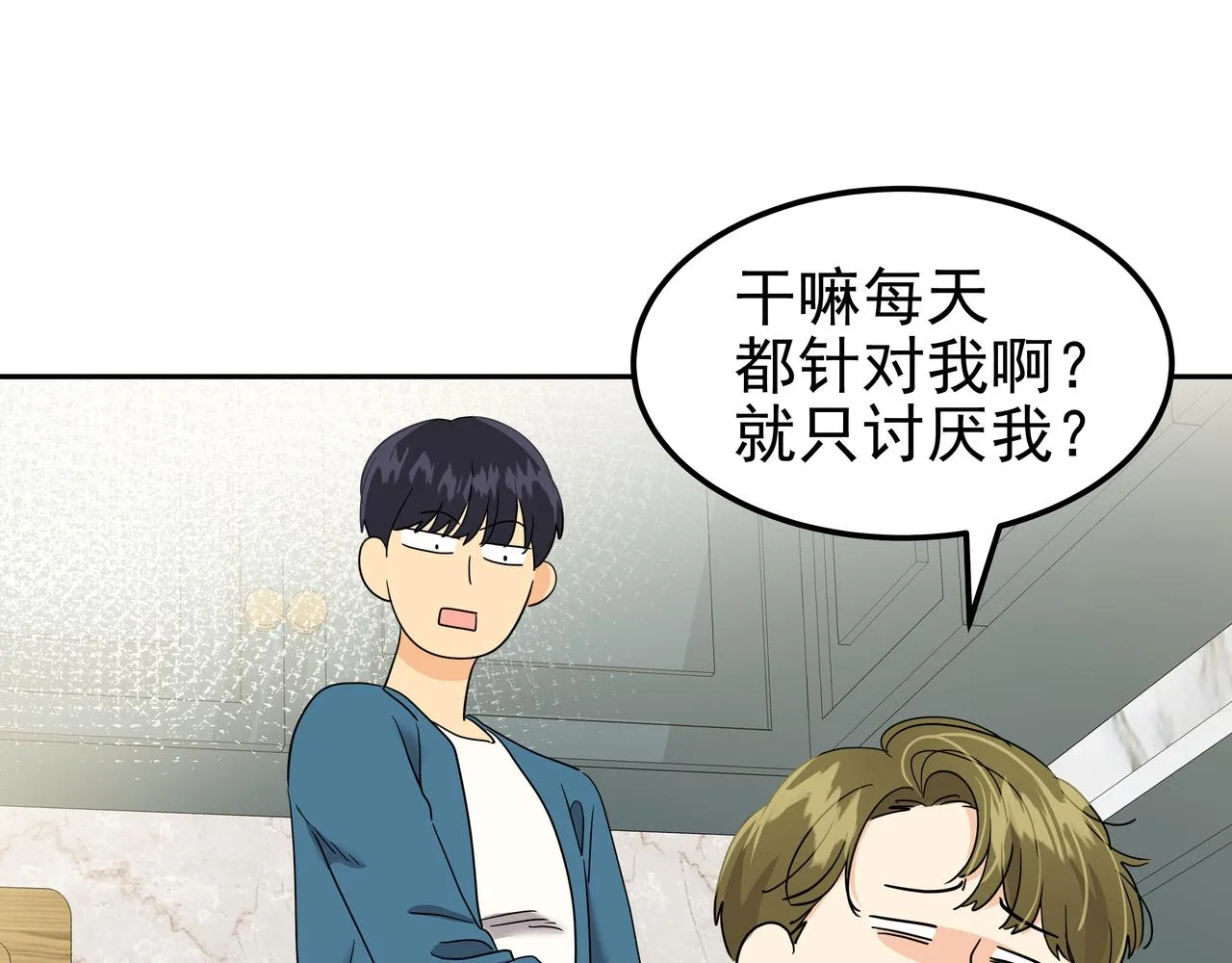 第26话 照片威胁 第20页