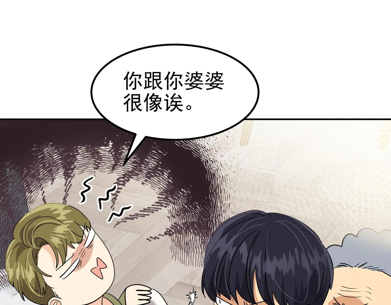 第26话 照片威胁 第23页