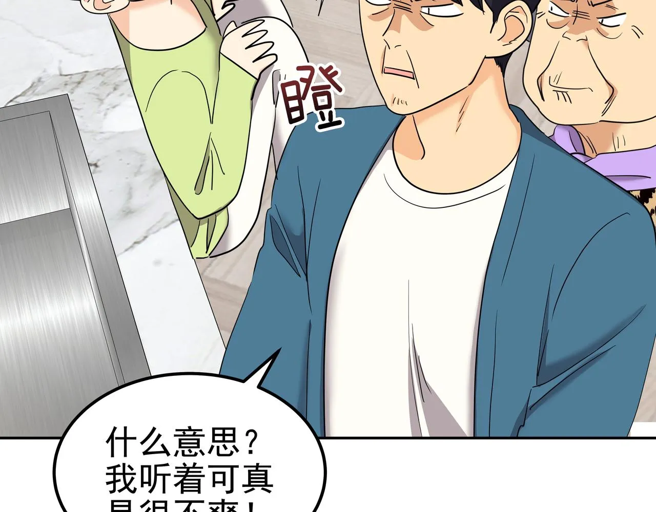 第26话 照片威胁 第24页