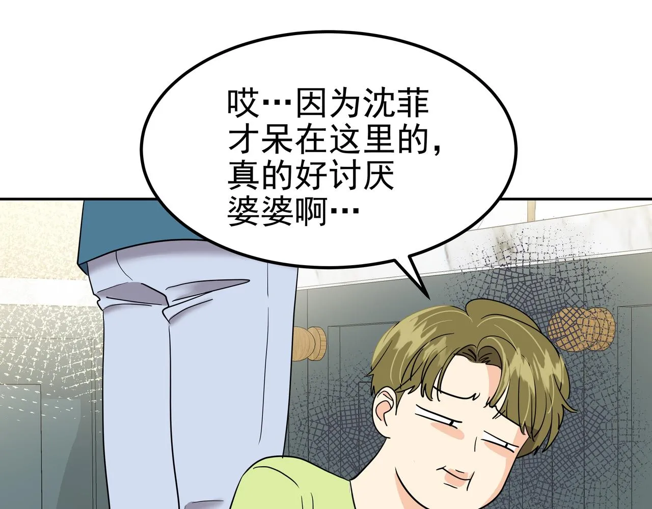 第26话 照片威胁 第26页