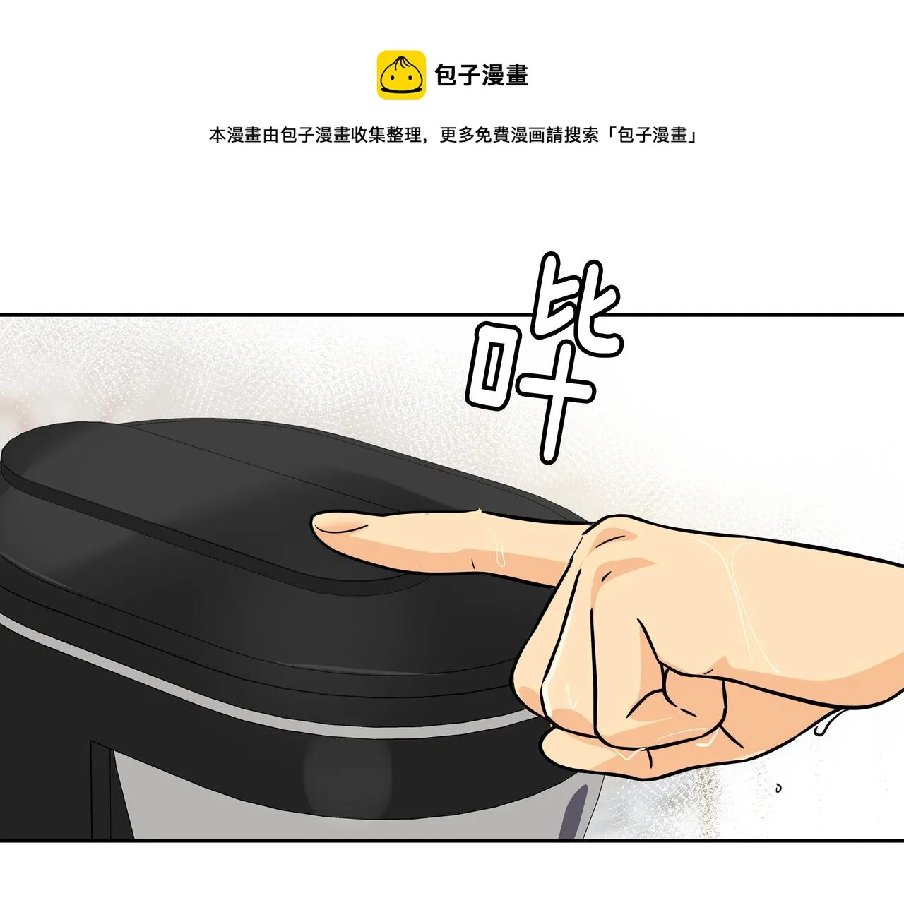 第26话 照片威胁 第29页