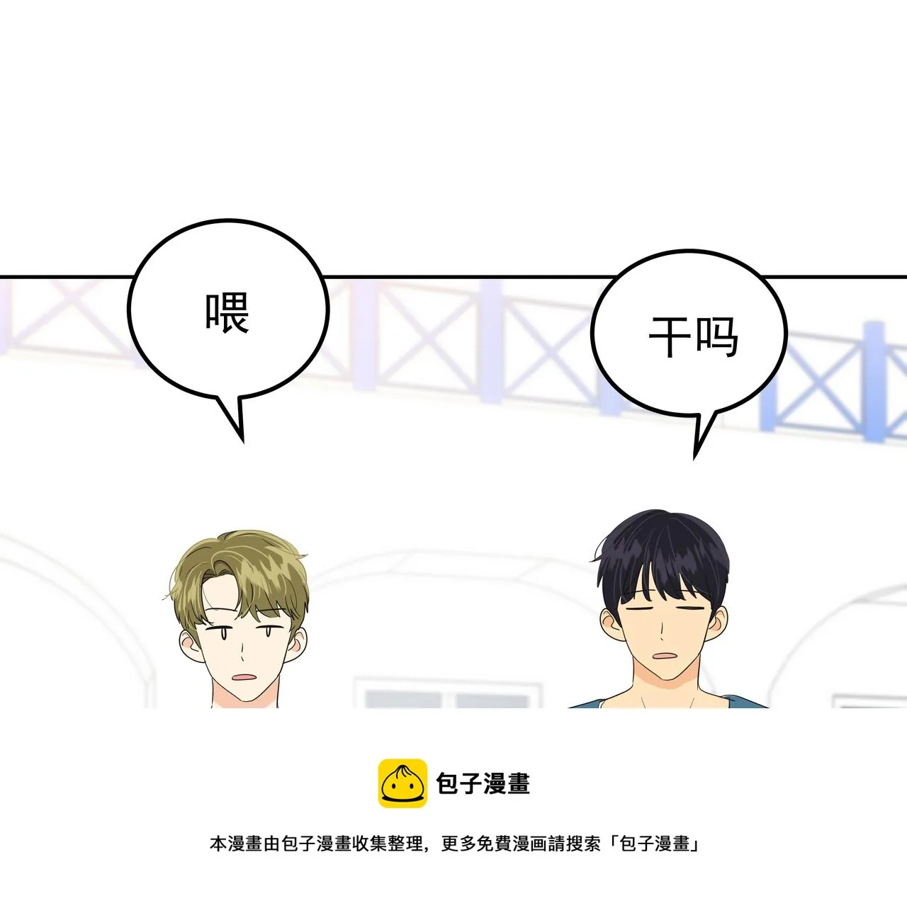 第26话 照片威胁 第41页