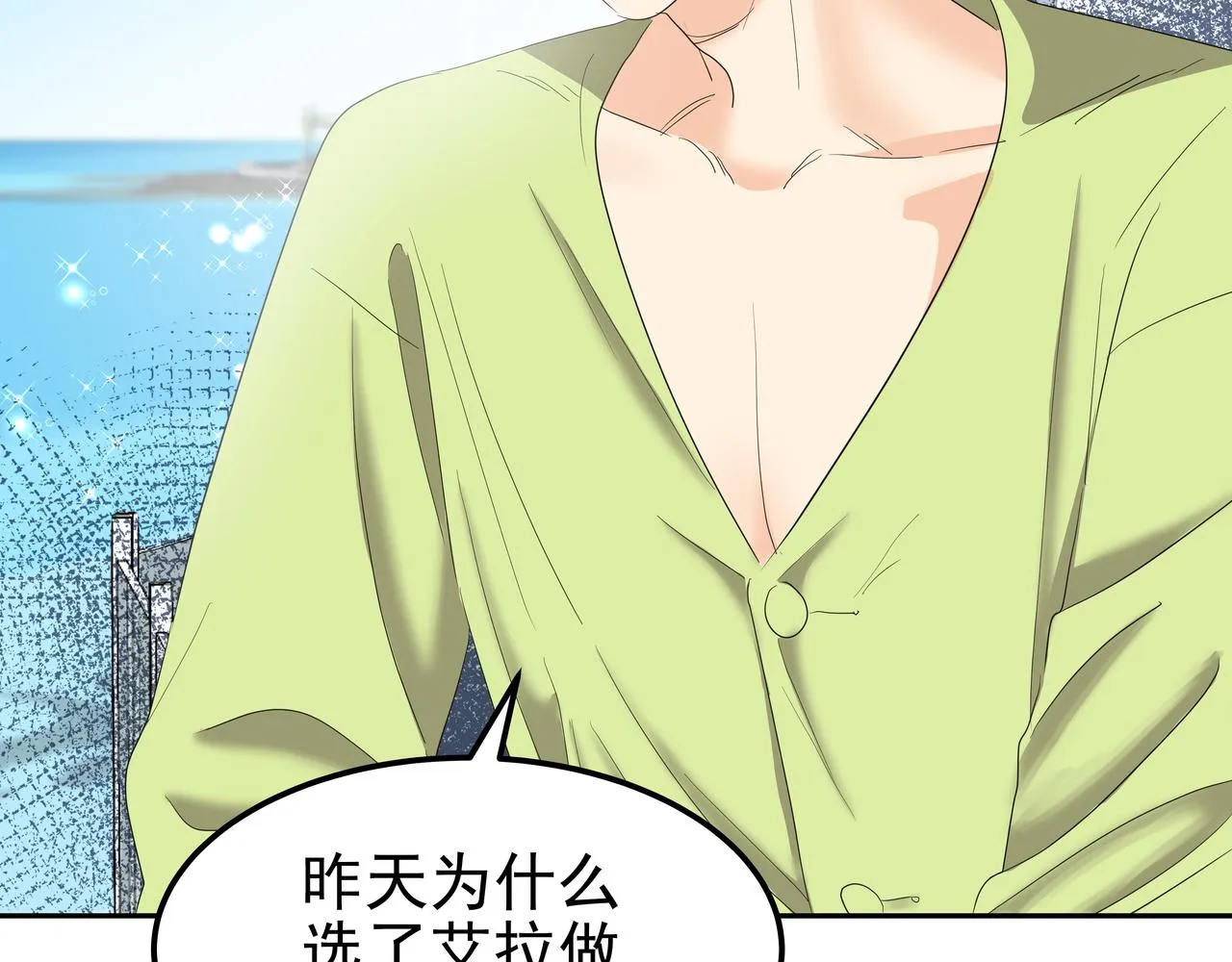 第26话 照片威胁 第51页