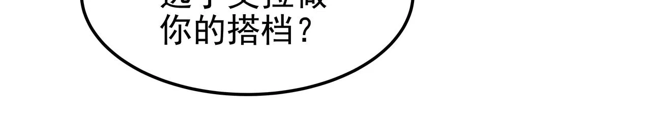 第26话 照片威胁 第52页
