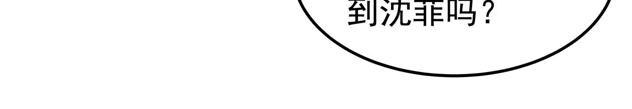 第26话 照片威胁 第67页