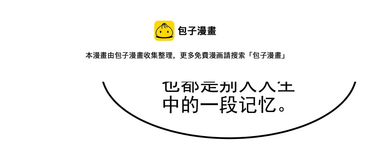 第26话 照片威胁 第73页