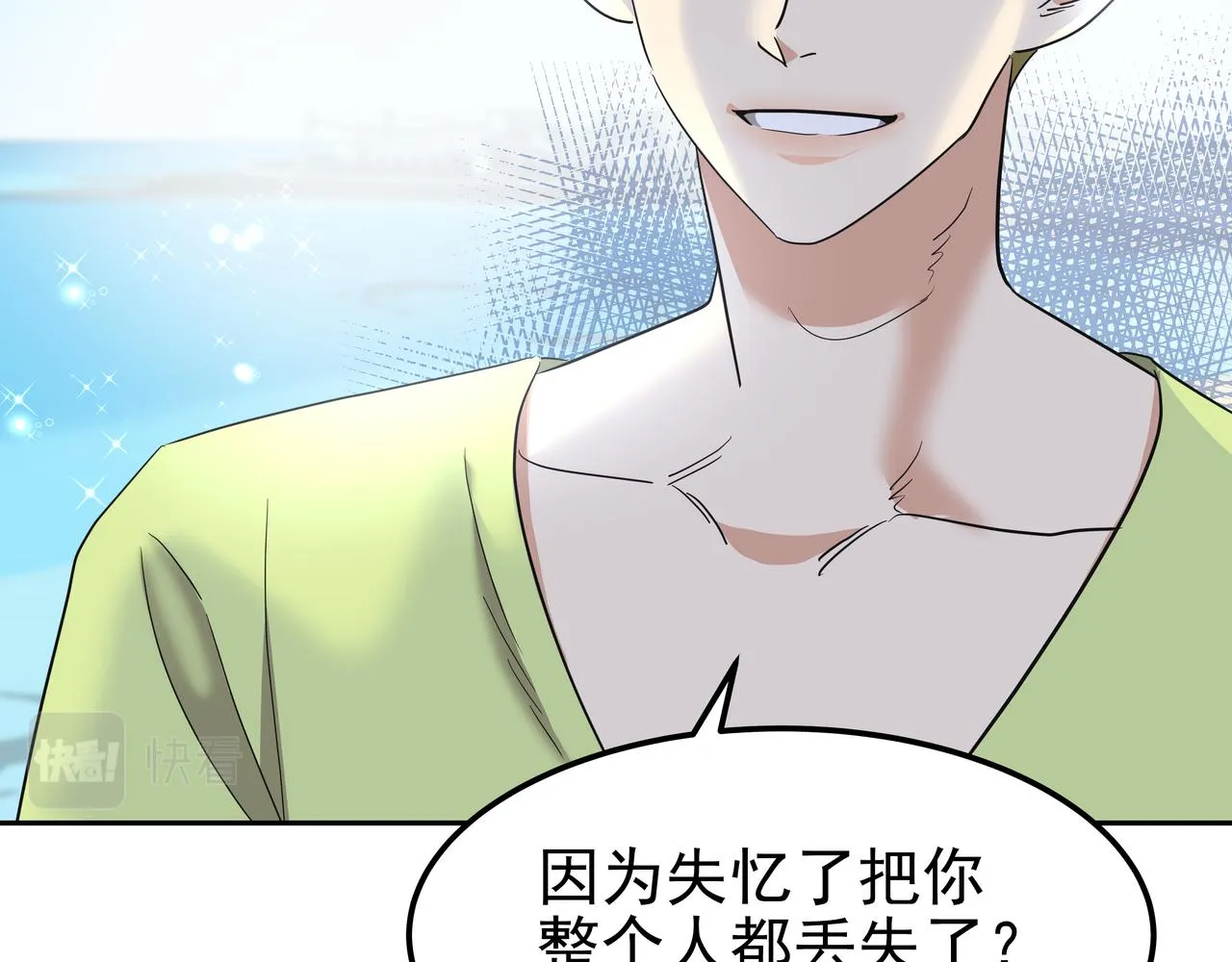 第26话 照片威胁 第78页