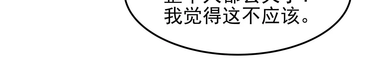 第26话 照片威胁 第79页