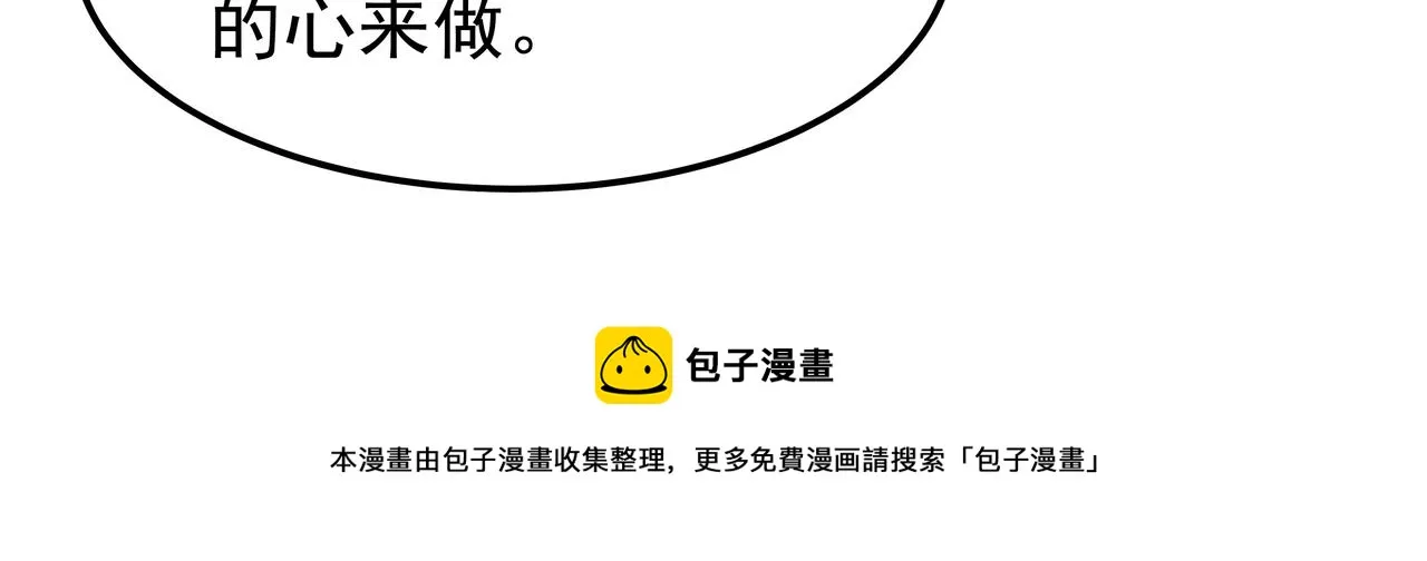 第26话 照片威胁 第85页